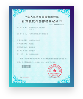 計算機軟件著作權登記證書(shū)-1