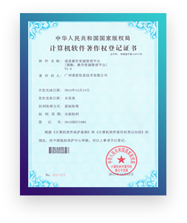 計算機軟件著作權登記證書(shū)-2 